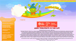 Desktop Screenshot of blukatik.kz